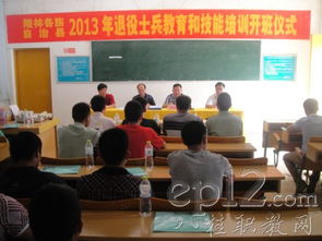 隆林县2014年退役士兵职业教育和技能培训在县职业技术学校顺利开班